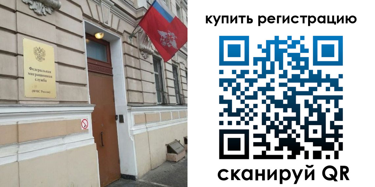 временная регистрация в квартире в Шилке