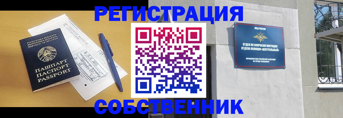 прописка для кредита в Шилке