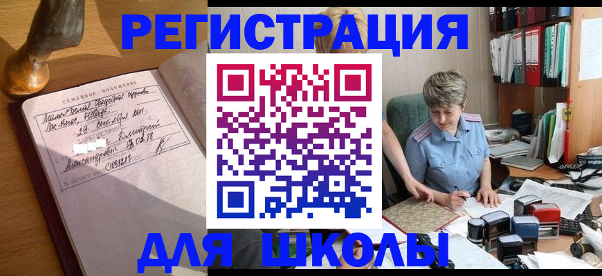 где прописаться в Шилке