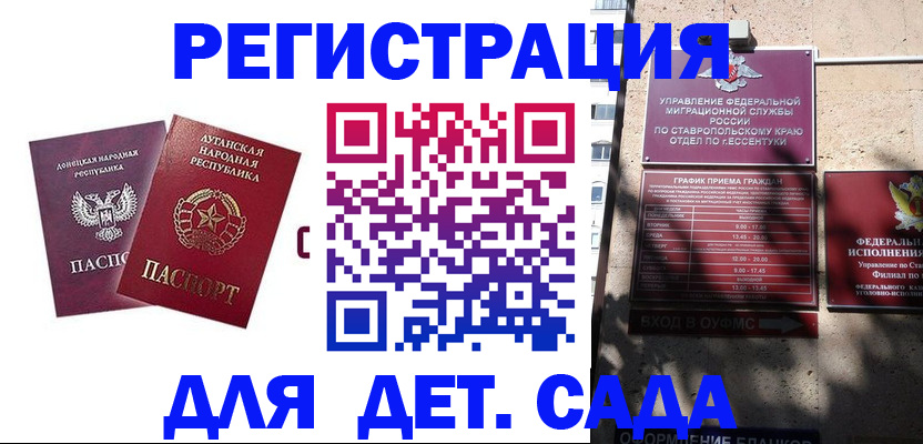 временная регистрация для всех в Шилке