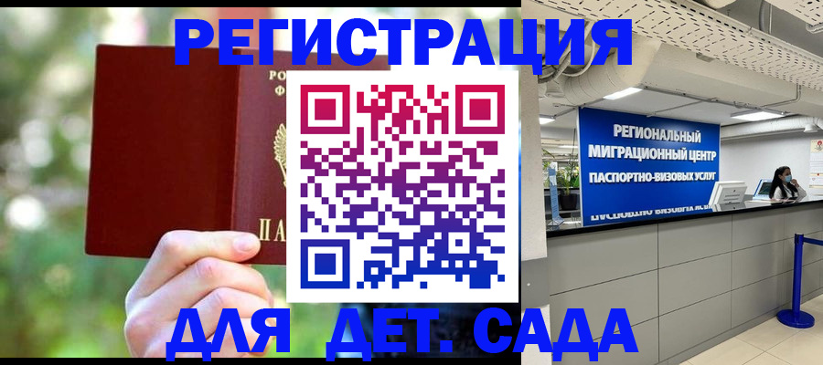 прописка в Шилке